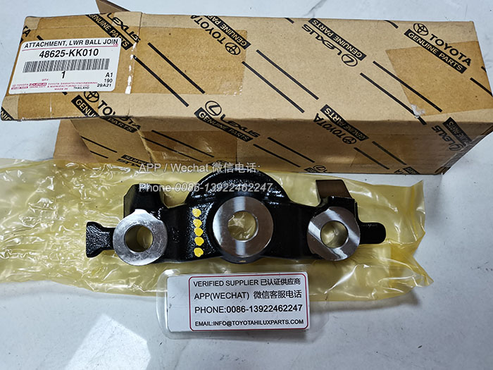 48625-KK010,HILUX原厂丰田皮卡右下悬挂支座
